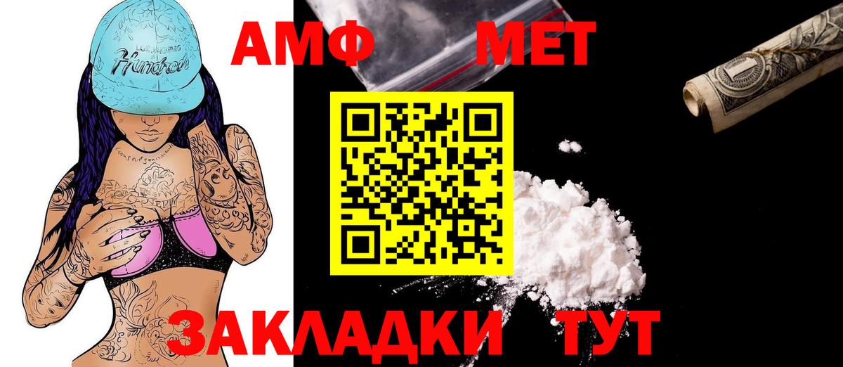 АМФЕТАМИН VHQ  Амфетамин  Звенигород  Вход с VPN 