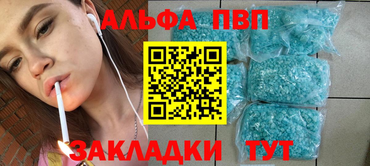 Alpha-PVP VHQ Звенигород