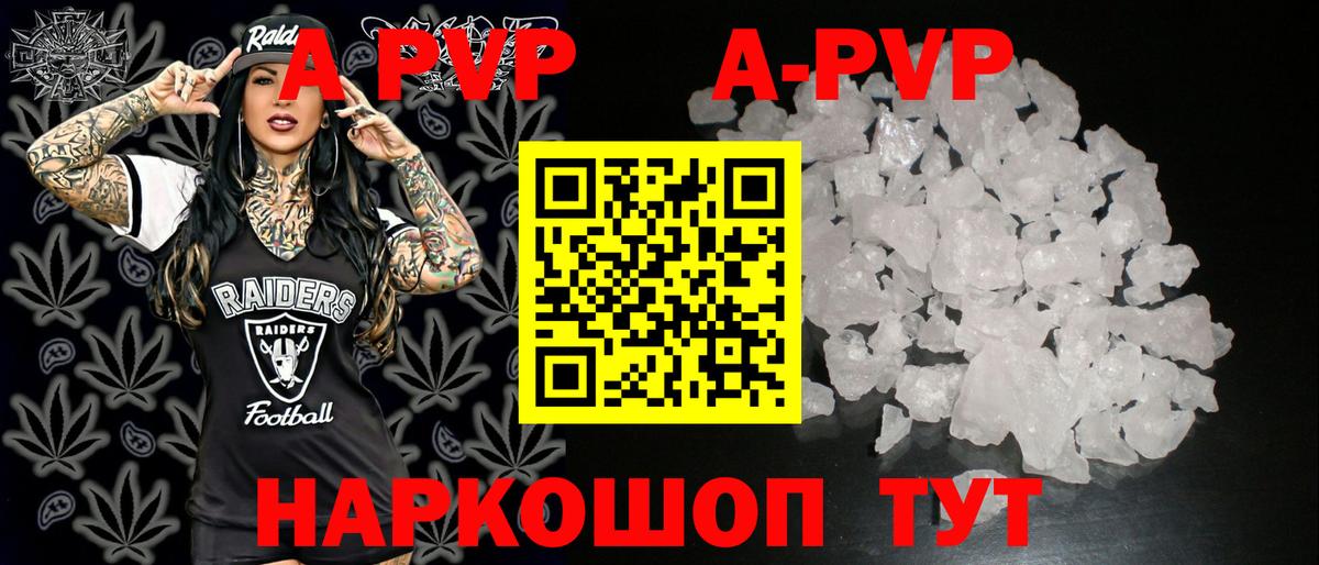 Альфа ПВП СК  Вход с VPN  Alfa_PVP Crystall  Alpha-PVP Crystall  магазин продажи наркотиков  Звенигород 