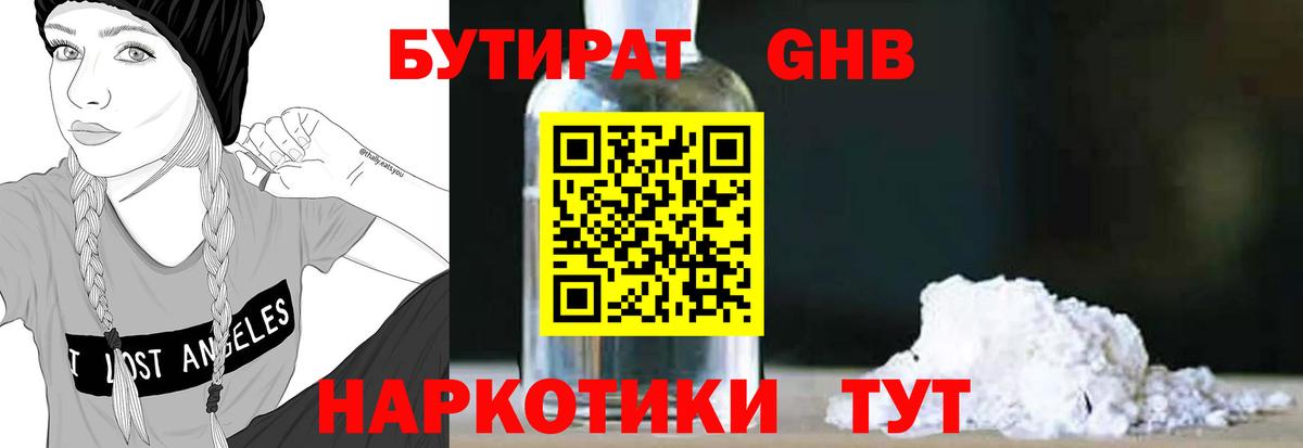 Звенигород  COCAIN  МЕФ   A-PVP СК кристаллы  МАРИХУАНА  Вход с VPN  ГАШИШ  Codein 