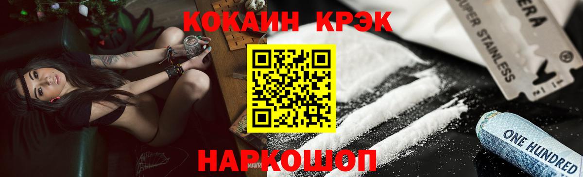Кокаин VHQ Звенигород