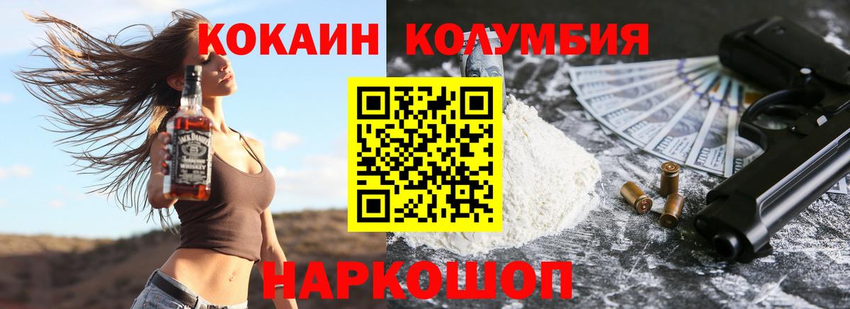 Cocaine  COCAIN 97%  Вход с VPN  Звенигород  COCAIN Перу 