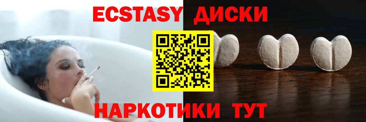 Ecstasy 280мг  МЕГА маркетплейс  Звенигород  ЭКСТАЗИ  ЭКСТАЗИ 99%  Вход с VPN 