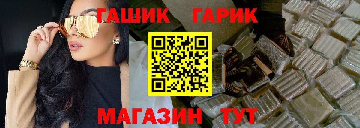 ГАШ Звенигород