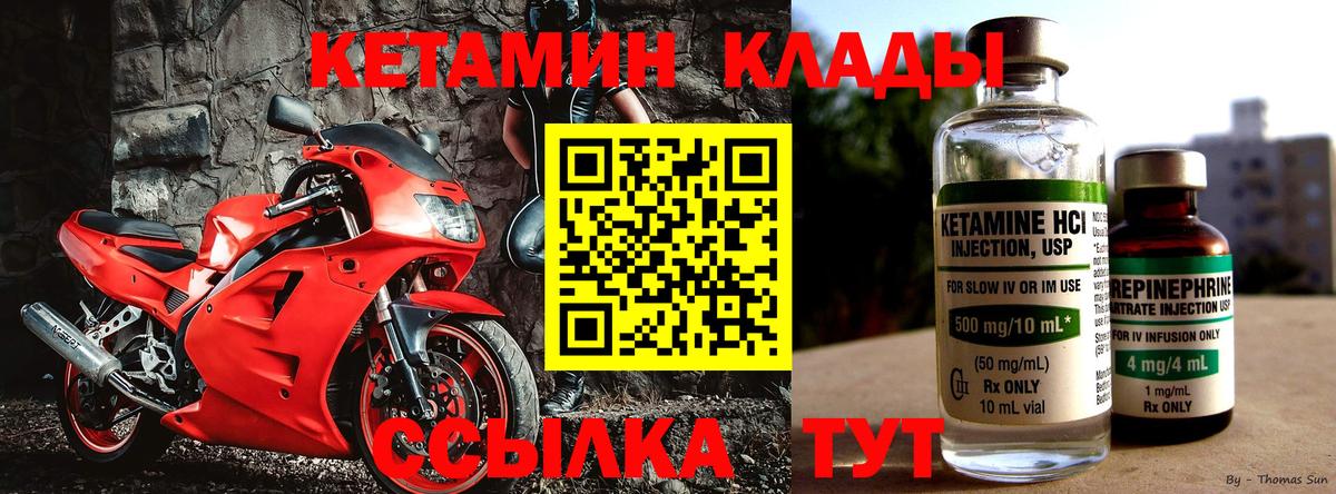 КЕТАМИН VHQ  Вход с VPN  Звенигород  Кетамин VHQ 