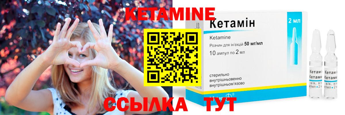 КЕТАМИН VHQ Звенигород