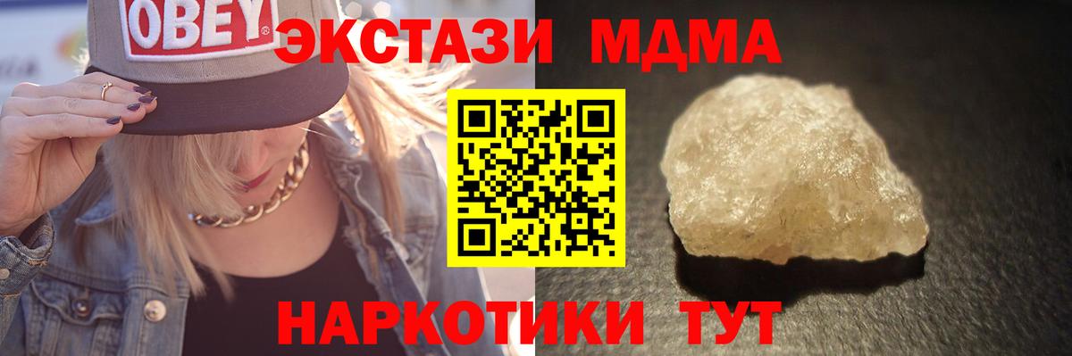 МДМА VHQ  Вход с VPN  Звенигород 