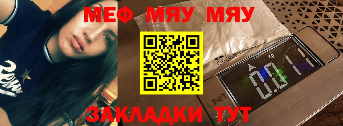 Мефедрон мука Звенигород