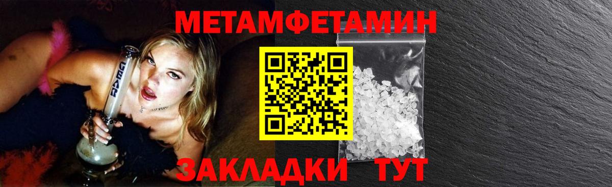 Первитин мет Звенигород