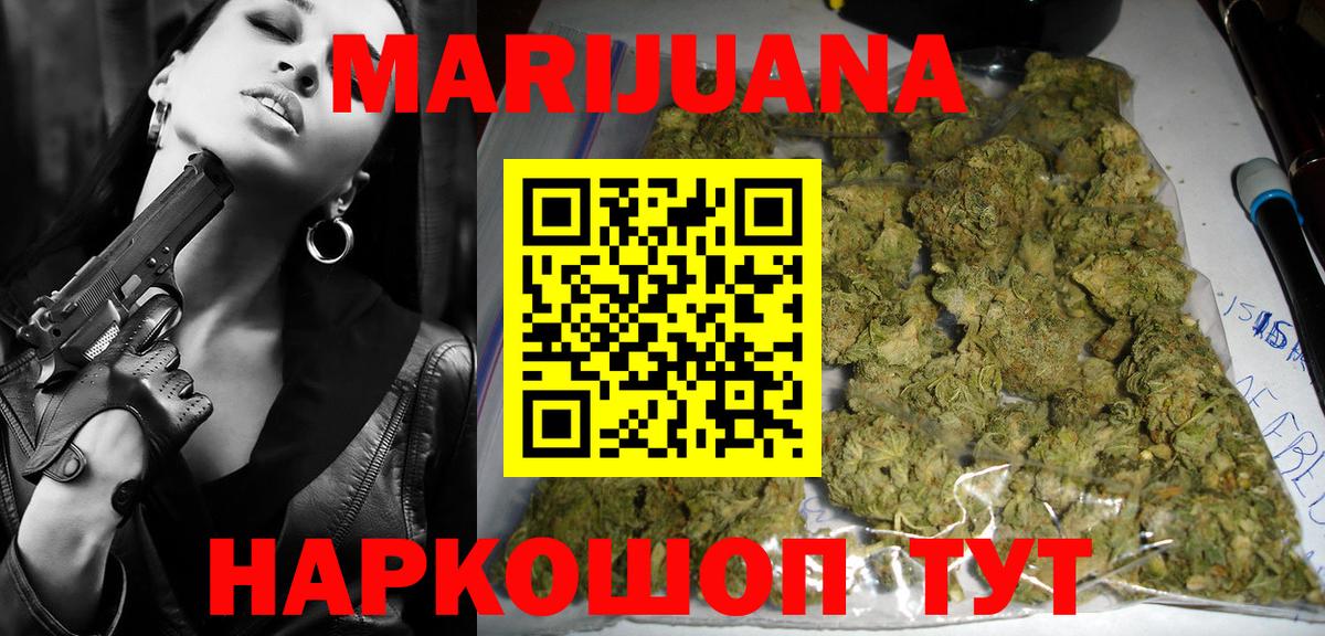 Марихуана сатива  Бошки Шишки THC 21%  Звенигород  Марихуана семена  Вход с VPN 